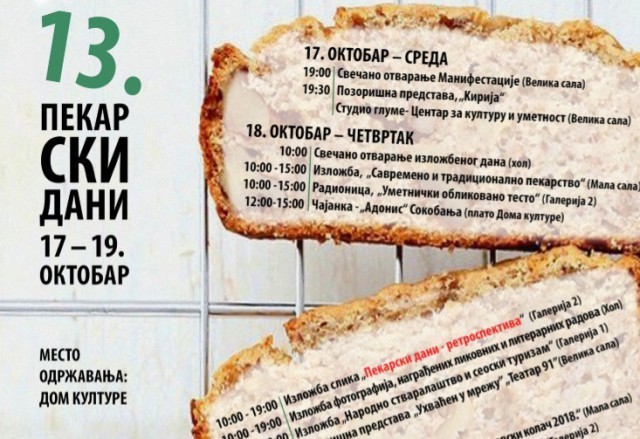 13. Међународни пекарски дани у Алексинцу