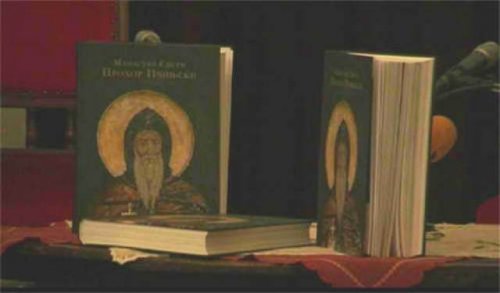 Завршена и промовисана монографија "Манастир Свети Прохор Пчињски"