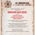 Расписани конкурси за Вински бал 2026.