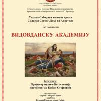 Vidovdanska akademija u porti Sabornog hrama u Nišu