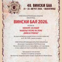 Расписани конкурси за Вински бал 2026.