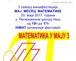 Фестивал математике у Нишу
