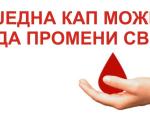 Danas je Svetski dan davalaca krvi