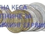 Опљачкана мењачница у центру Пирота: Однели 600.000 динара