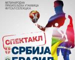 Футсал спектакл у Нишу: Репрезентација Србије против Бразила