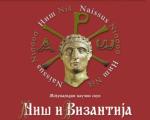Научни скуп “Ниш и Византија”