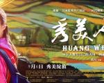 Povodom kineske Nove godine Institut Konfucije i NKC organizuju Nedelju kineskog filma