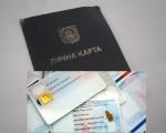 Ко не замени стару личну карту за нову, казна 5.000 динара?