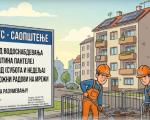 Bez vode tokom vikenda u delu Panteleja zbog radova na vodovodnoj mreži