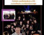 Млади у Нишу прослављају свој дан уз концерт Дејана Петровића