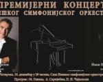 Premijerni koncert: "Ruski kompozitori" večeras u Nišu