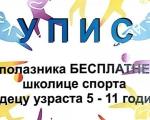 Бесплатна школица спорта за малишане у Куршумлији