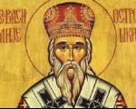 Данас је Свети Василије Острошки - Владика нишки Арсеније служио Свету архијерејску Литургију