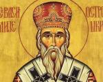 Данас Ниш слави Светог Василија Острошког