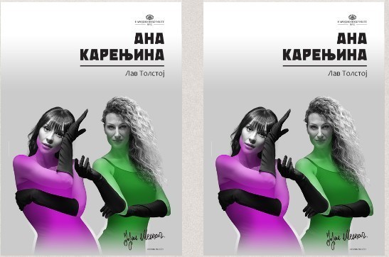 "Ana Karenjina" u režiji Irfana Mensura premijerno u niškom Narodnom pozorištu - naslovna uloga Dragana Mićalović