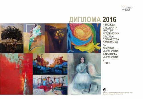 Изложба студената "ДИПЛОМА 2016"