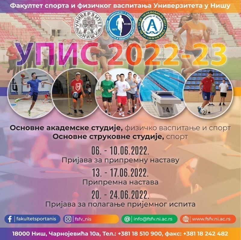 Факултет спорта у Нишу - У сусрет упису у школску 2022/2023 (ВИДЕО)
