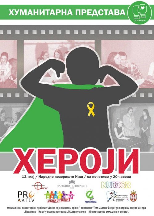 Humanitarna predstava "Heroji" za decu obolelu od raka