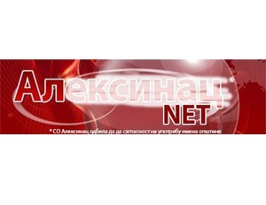 Može li Komunalna inspekcija zabraniti internet domen sajta aleksinac.net?