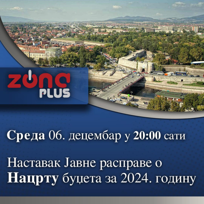 Јавна расправа о Нацрту буџета Града Ниша за 2024. данас у Градској кући, наставак вечерас на ТВ Зона Плус