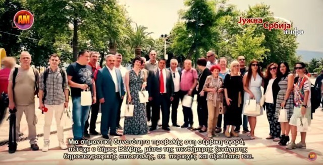 Prijateljstvo Nišavskog okruga i opštine Volvi u Grčkoj (VIDEO)