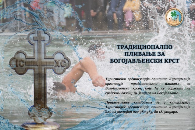Традиционално пливање за Богојављенски крст и Дан ослобођења од Турака у Куршумлији