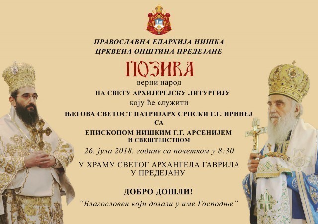 Патријарх Иринеј 25. и 26. јула у Нишу
