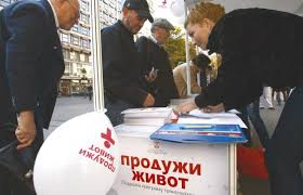 U Srbiji 80.000 donorskih kartica