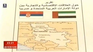 Na RTS prikazana mapa Srbije bez Kosova!