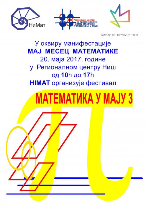 Фестивал математике у Нишу