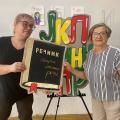 Радионица „Илустровани речник старих српских речи“