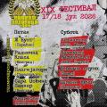 Devetnaesta godina „Pank festivala“ u Ladovici – uz domaće, ali i goste iz Austrije i Hrvatske