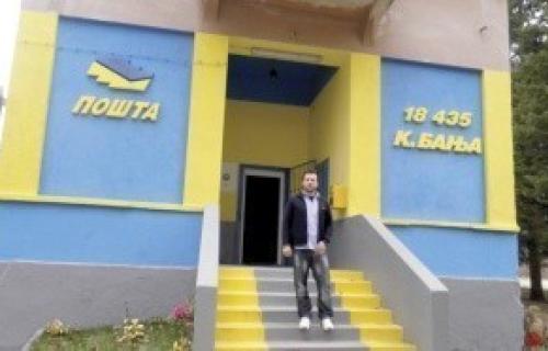 Поштар Филип носи наду