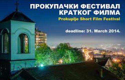 Фестивал филма у Прокупљу