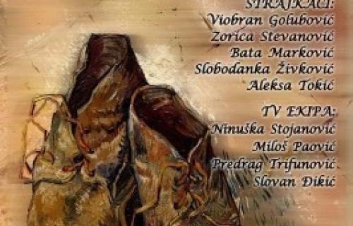 Premijera u fabričkoj hali