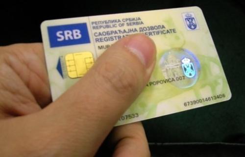 Скупља регистрација