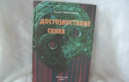 Почињу свечаности