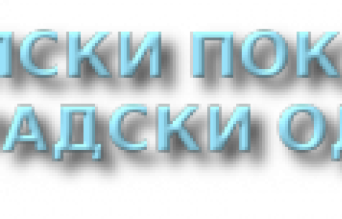 Слава СПО