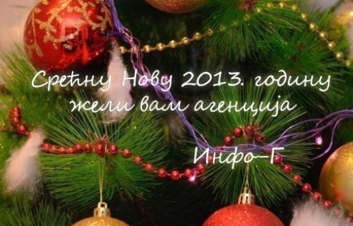 Srećna Nova godina!