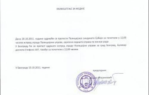 Полиција наставља штрајк