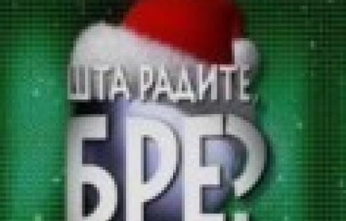Ponude za doček u Kuršumliji srednje žalosne