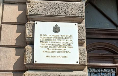 Дан када је пре 112 година у Ниш стигао телеграм који је означио почетак Великог рата