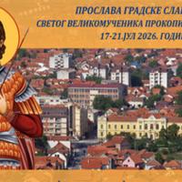 Od promocija i izložbi do koncerta Peđe Medenice: Bogat program povodom slave Grada Prokuplja