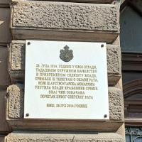 Дан када је пре 112 година у Ниш стигао телеграм који је означио почетак Великог рата