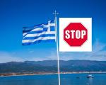 Грчка затвара границу за путнике из Србије