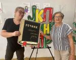 Radionica „Ilustrovani rečnik starih srpskih reči“