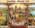 Doljevac - Orljane 2026: Likovna kolonija, riblje čarolije i Sabor Svetog Jovana Krstitelja u znaku tradicije i kulture