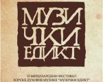 Четири дана хорске духовне музике: "Музички едикт" од 16. до 19. јуна у Нишу
