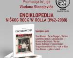 "Енциклопедија нишког рокенрола (1962-2000)"