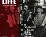 17. LIFFE 25. до 30. септембра